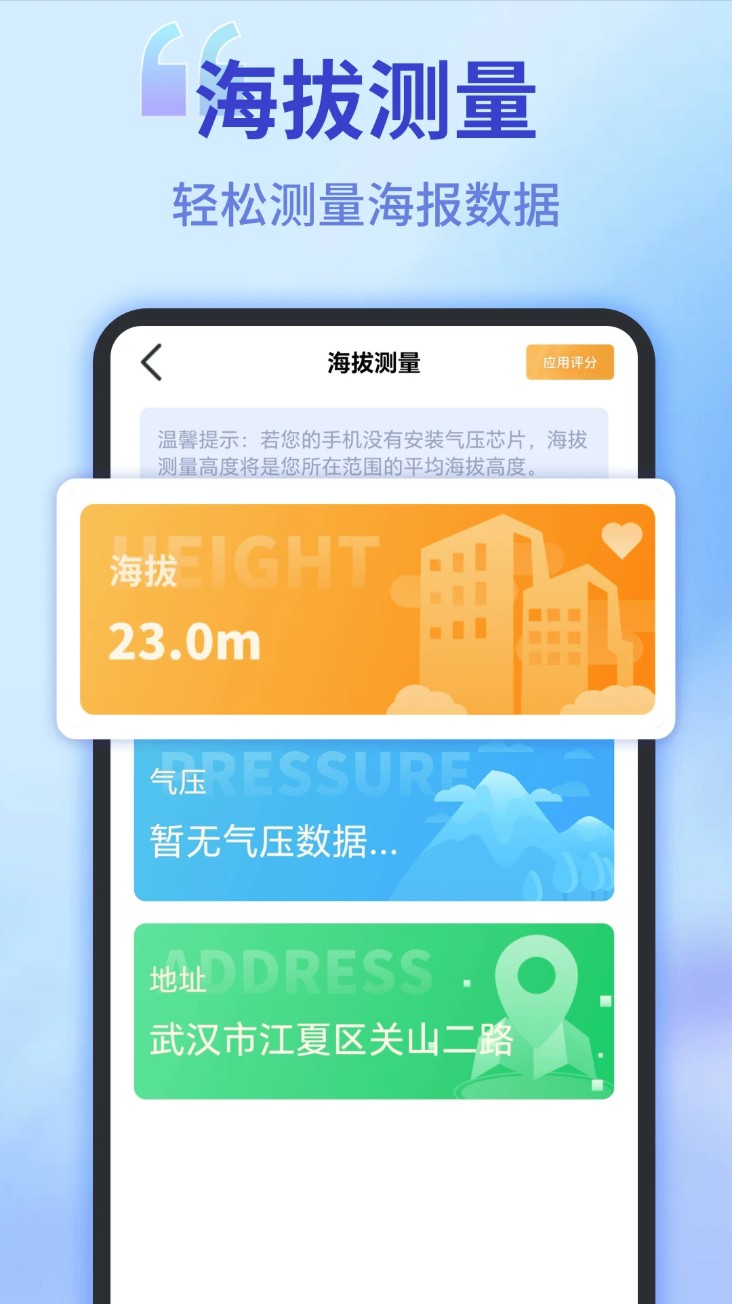测距测量仪app手机版下载截图