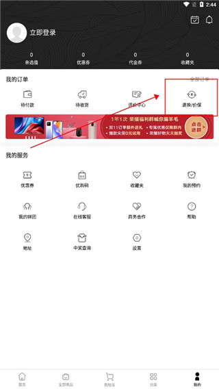 荣耀亲选4