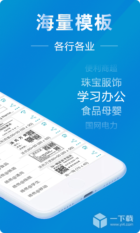 微打标签 v5.4.20250430最新版下载