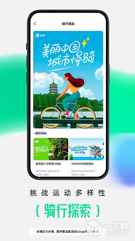 咕咚 v10.52.1最新版下载