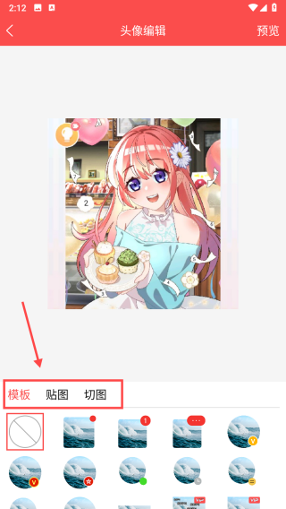 头像精灵3