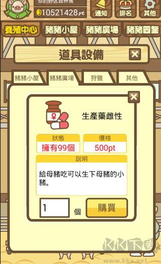 养猪场mix最新版 v16.2安卓版 
