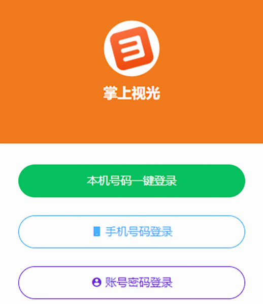 掌上视光APP宣传图