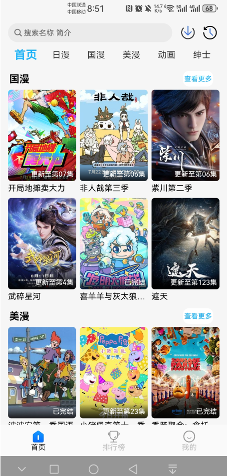 动漫姬去广告版