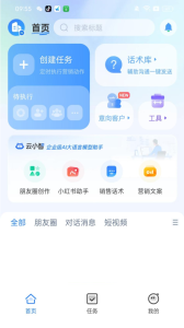 微小助