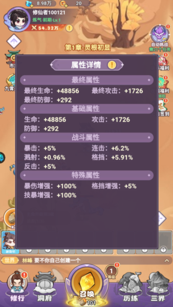 超能力冲刺2025