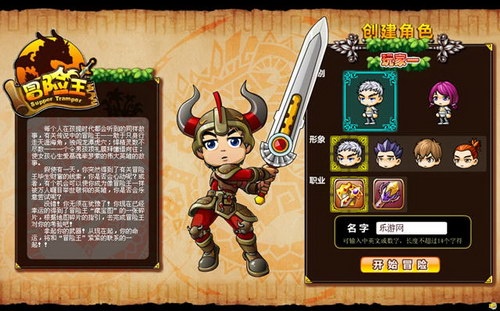 冒险王精灵物语无敌版安卓版