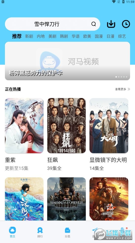 河马影视下载官方版截图