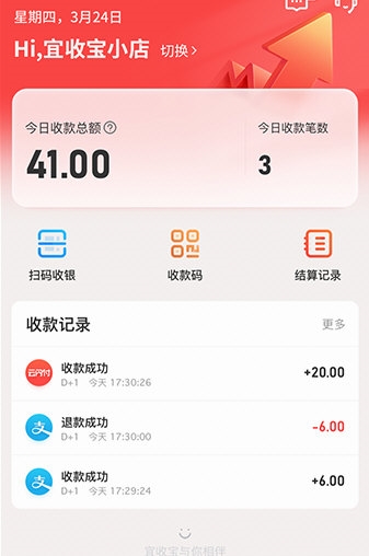 宜收宝