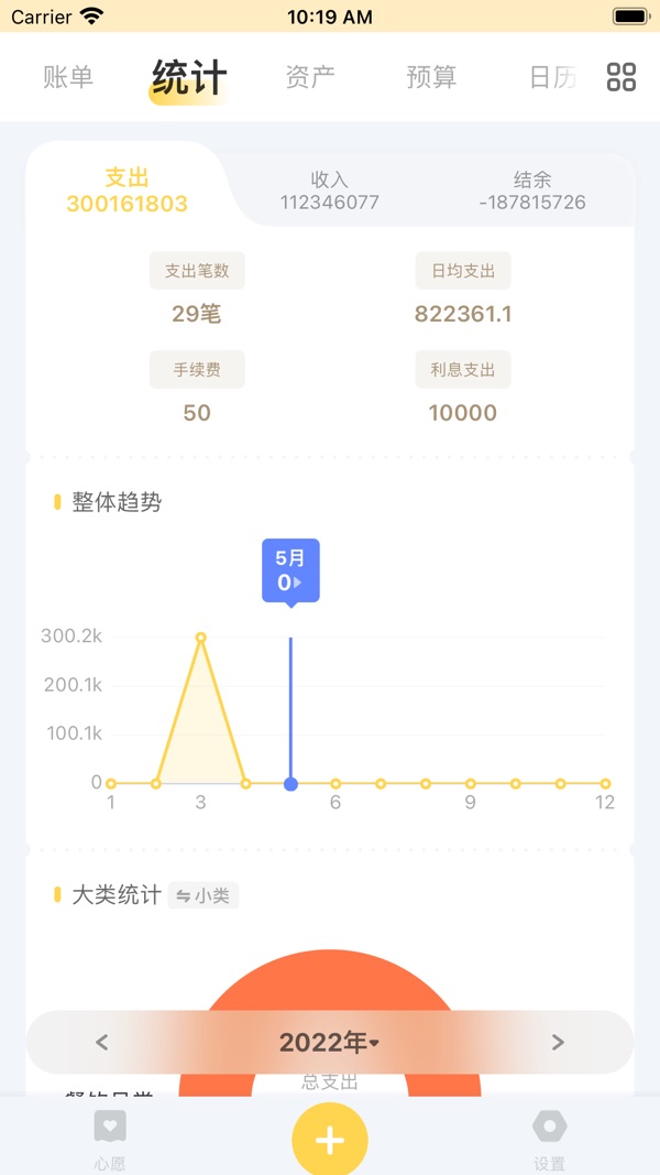 记账鸭截图3