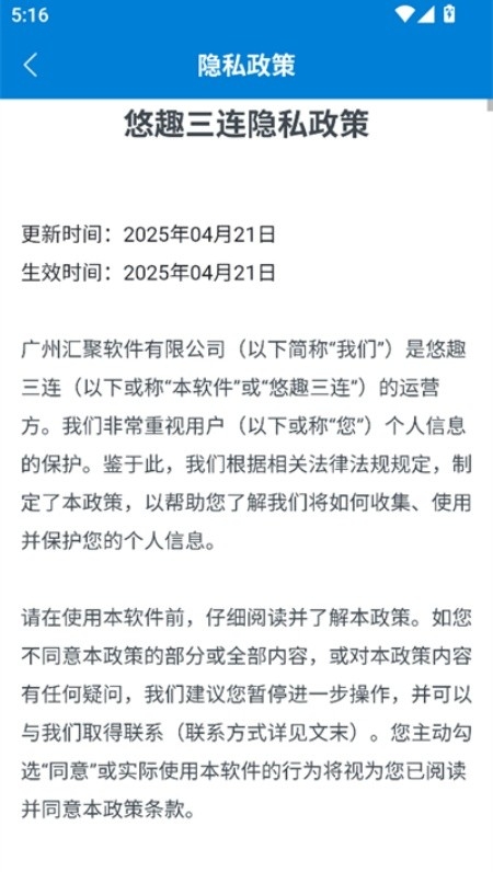 悠趣三连官方版下载 1.0.3.3036532552017
