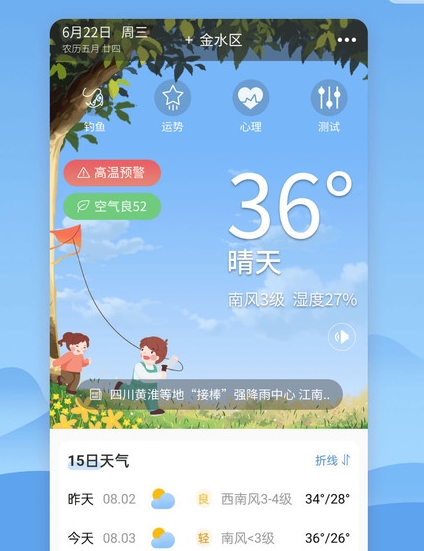 软件功能配图1