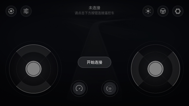 小米智能遥控车截图1