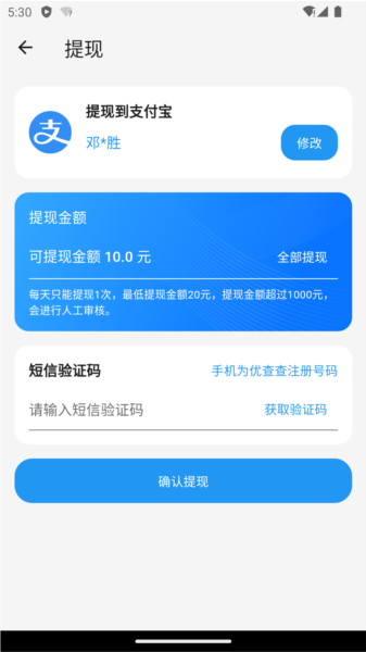 优查查APP1