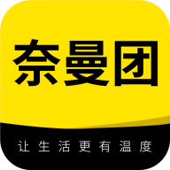 奈曼团app官方版1.0.0最新版