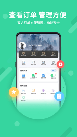 神仙代售 v2.7.3