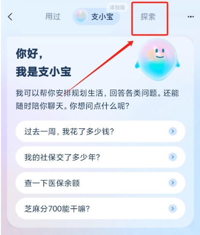 支小宝app