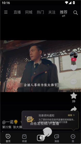 播城6