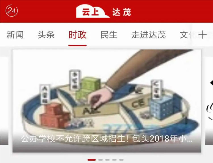 英雄达茂