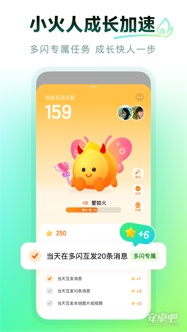 多闪截图2