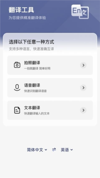 秋枫万能口袋手机版 v2.5.8