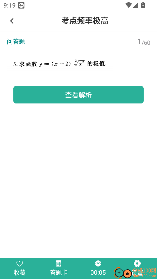 成人高考专升本鸣题库最新版