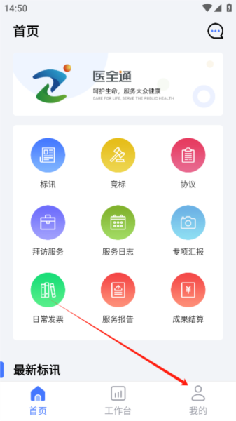 医全通3