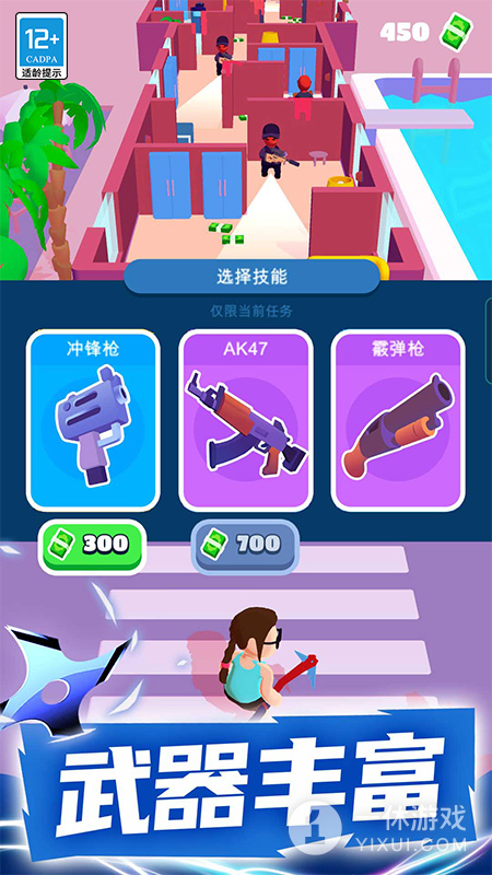 特工小队截图1
