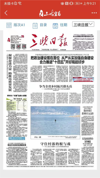 三峡云app图片
