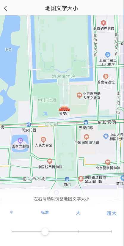 高德地图11