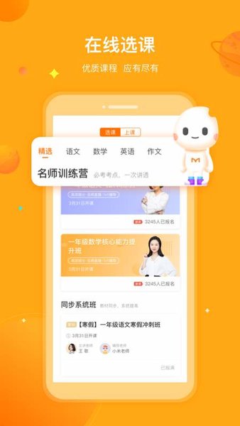 一米学堂手机版 v1.0.0