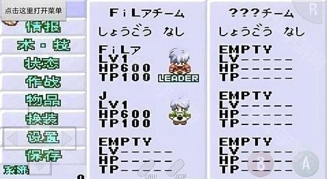 换装迷宫3完全汉化版