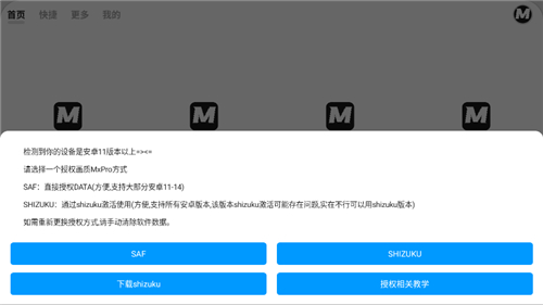 画质mxpro免费版