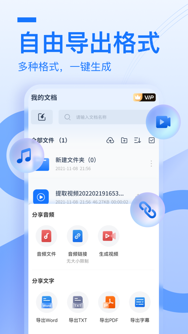 布谷鸟配音 v1.11.1.1