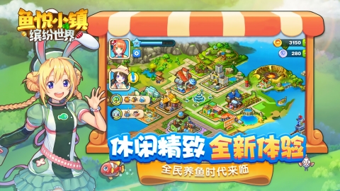 鱼悦小镇最新版下载 v1.0