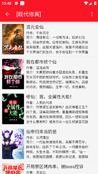 天天读书免费阅读app