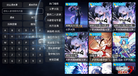 影视仓tv版apk下载截图