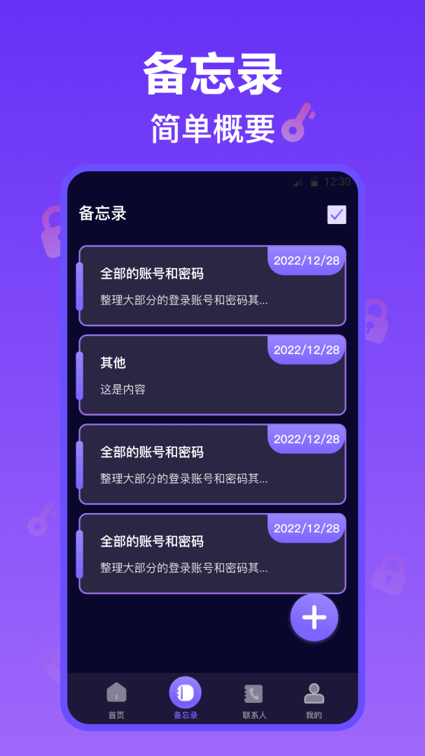 私密相册 v9.1.2025070109