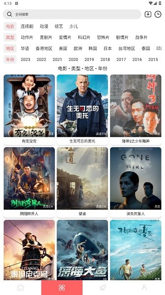 怪咖影视官网版下载截图