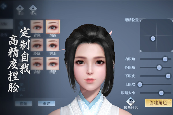 剑侠世界3九游渠道服游戏截图4