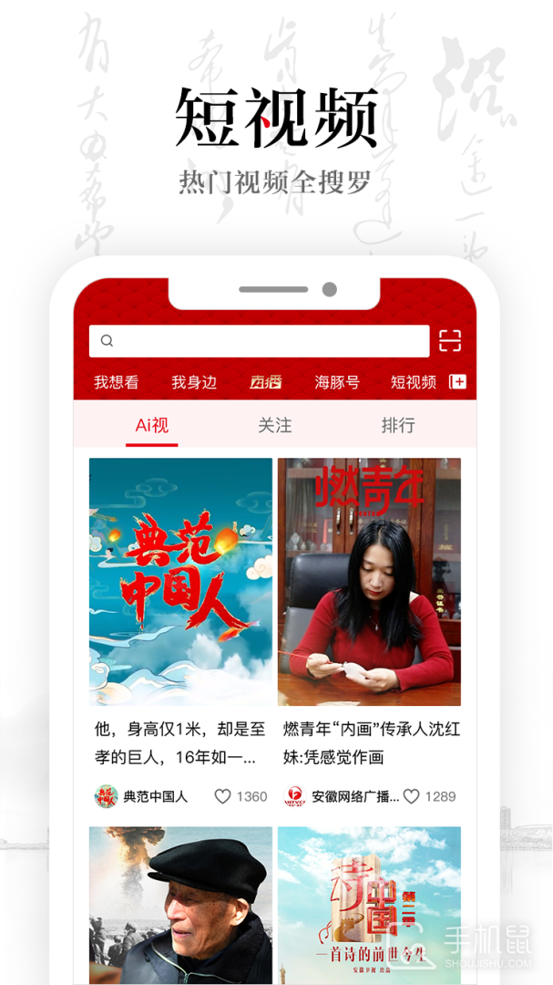 安徽卫视ATV v1.7.9