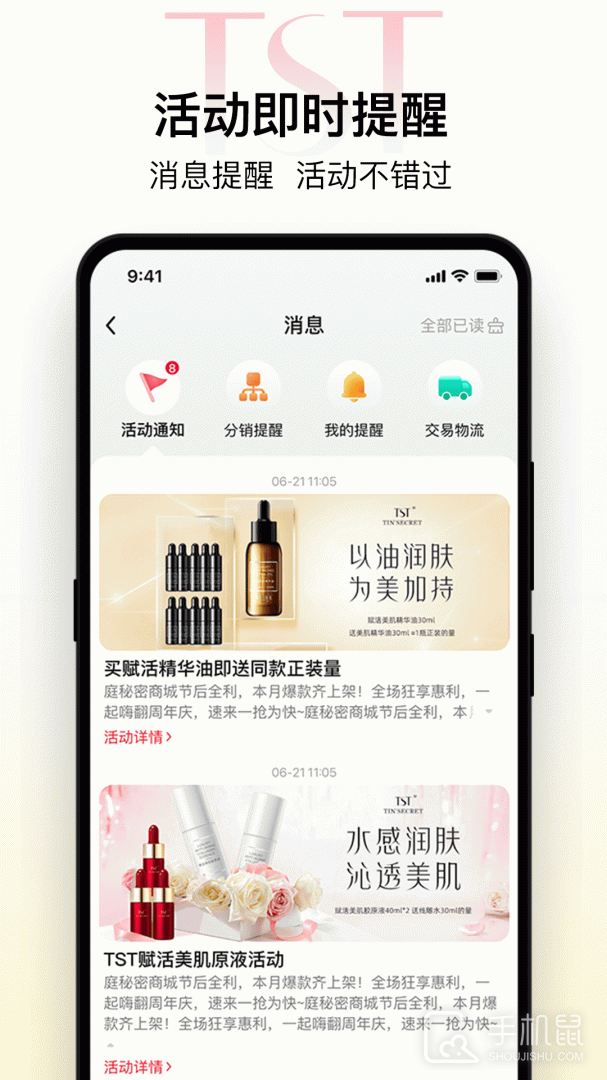 TST庭秘密 v3.7.7
