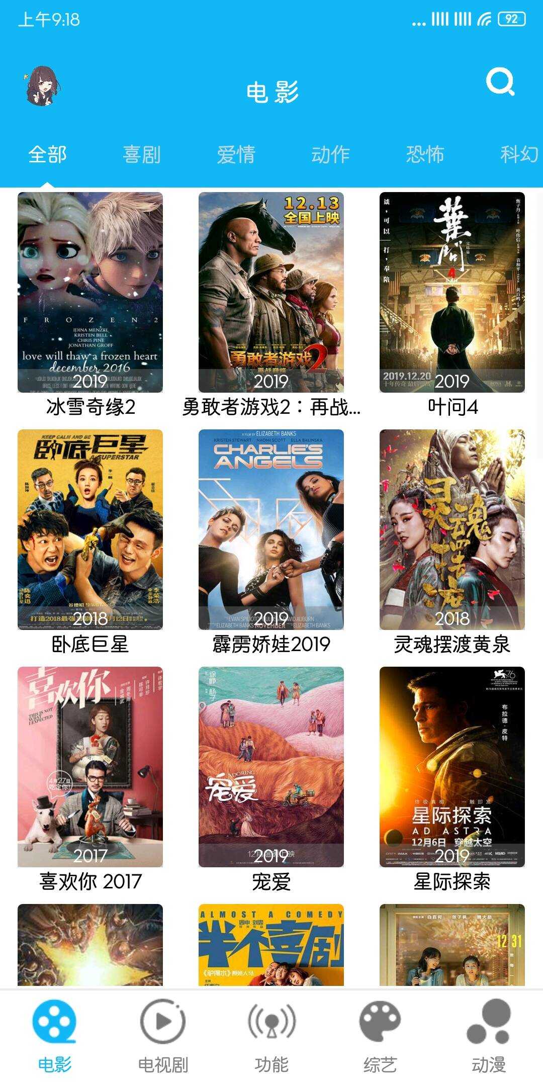 简易影视1.9.0破解(简易视频)免费下载