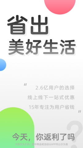 返利網(wǎng)app賺錢(qián)版