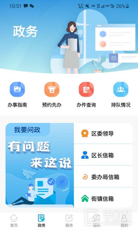 绿色青浦 v4.2.0