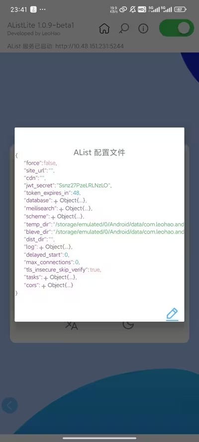 AListLite安卓版