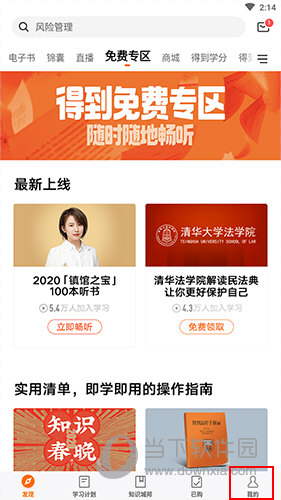得到怎么开发票