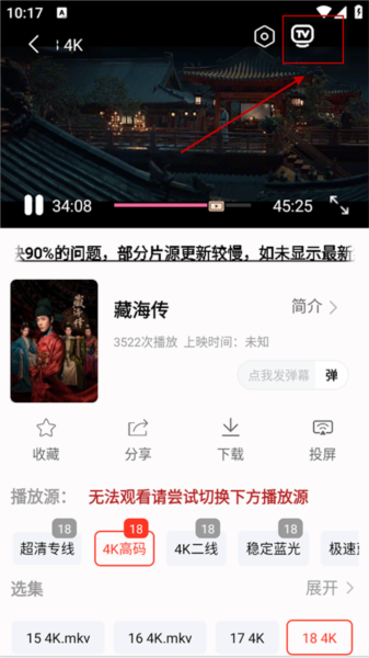 剧下饭max软件图片5