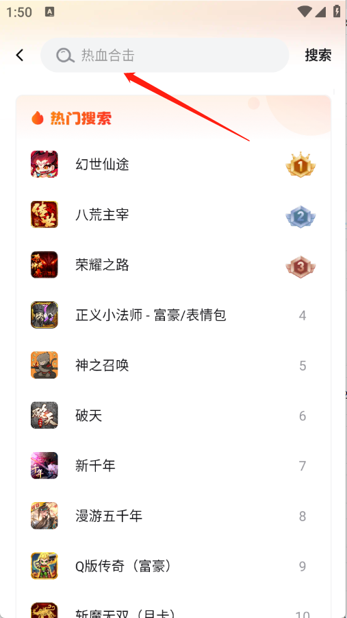 贪玩游戏盒
