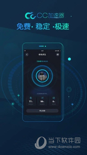 CC加速器手机版